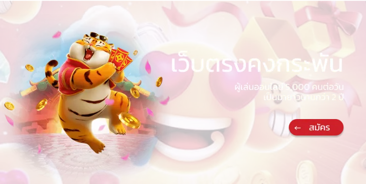 หวย เมือง ไทย
