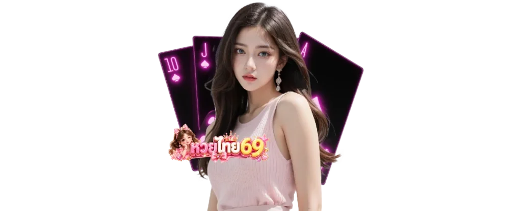 เว็บหวยไทย